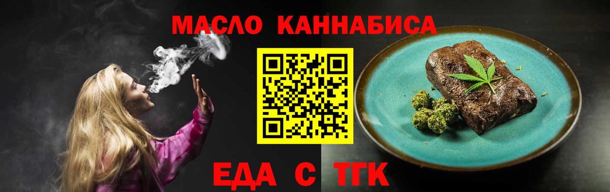 Canna-Cookies конопля  Вход с VPN  Осинники 