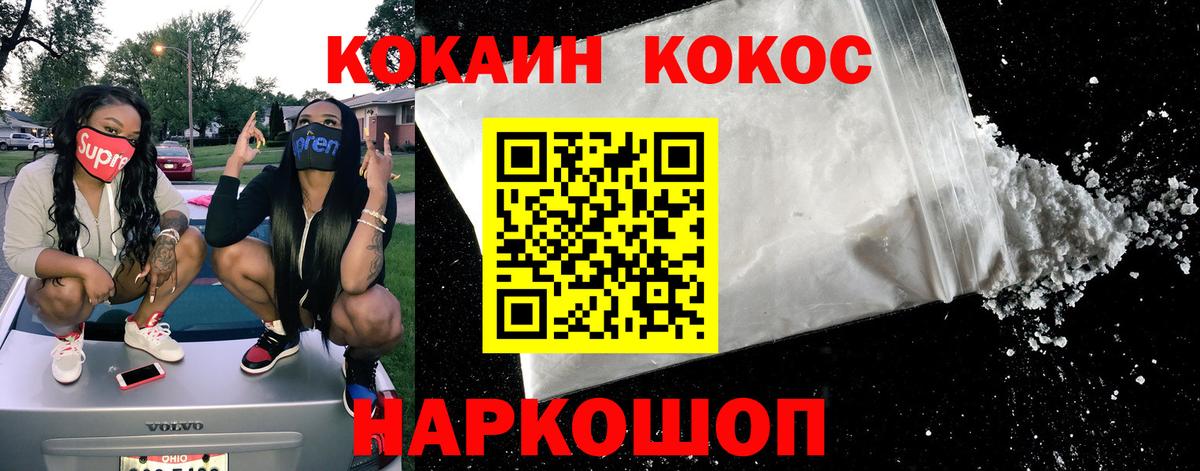 Cocaine Эквадор Осинники