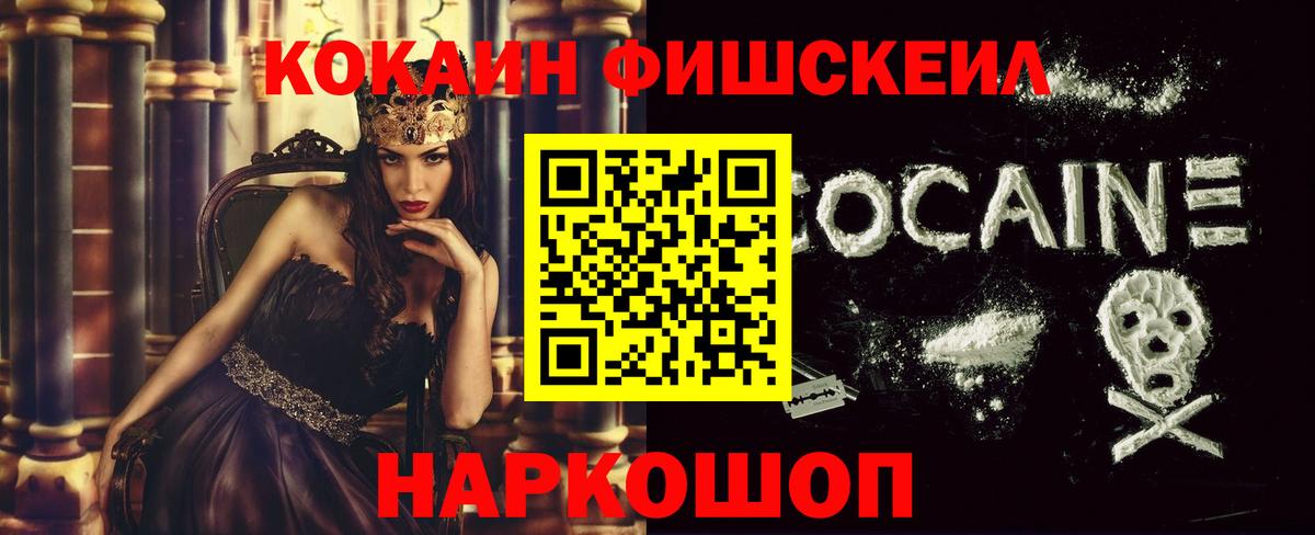 Осинники  Cocaine  Вход с VPN  Cocaine VHQ 