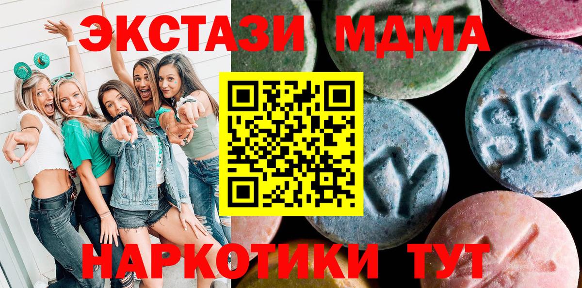 OMG ссылки  Ecstasy 280мг  Вход с VPN  Экстази  Осинники  Ecstasy Дубай 