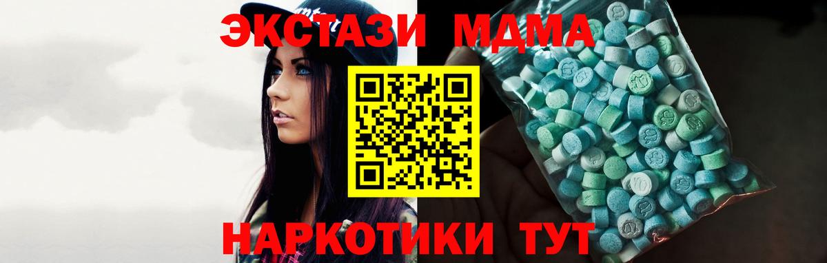 ЭКСТАЗИ круглые Осинники