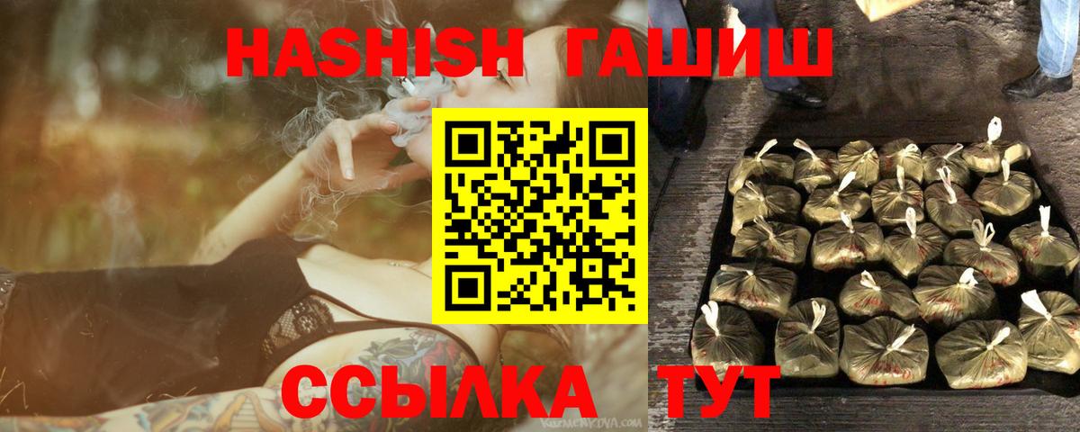 Гашиш Cannabis  Вход с VPN  Осинники  ГАШ VHQ 