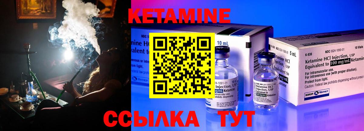Осинники  КЕТАМИН VHQ  Кетамин ketamine  Вход с VPN 
