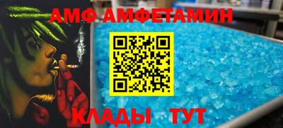 амфетамин Старая Купавна