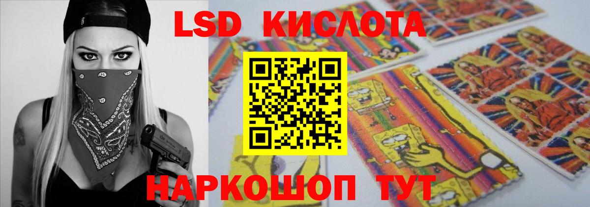 ЛСД экстази кислота Осинники