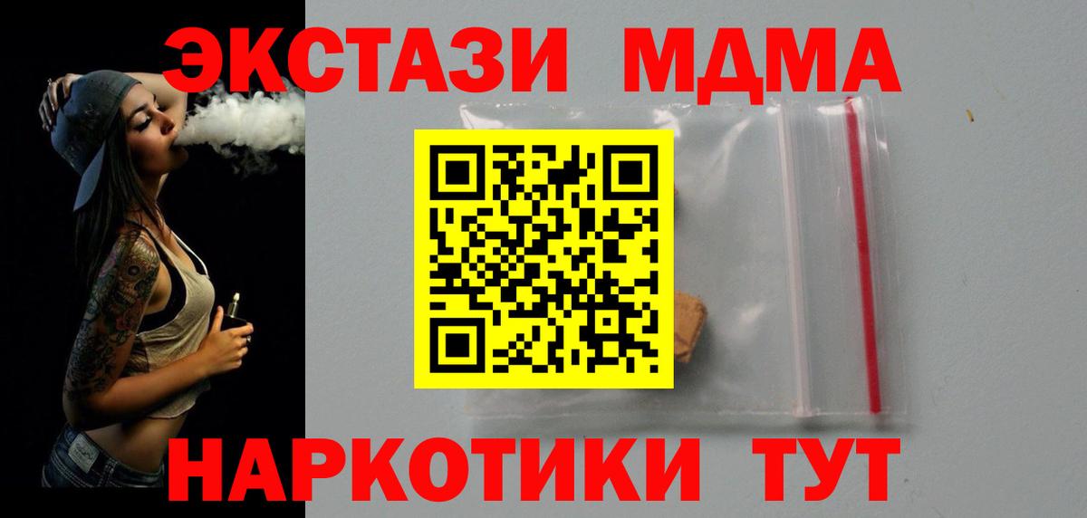 МДМА crystal  Вход с VPN  МДМА  Осинники  МДМА VHQ 