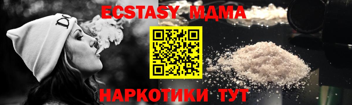 MDMA кристаллы Осинники