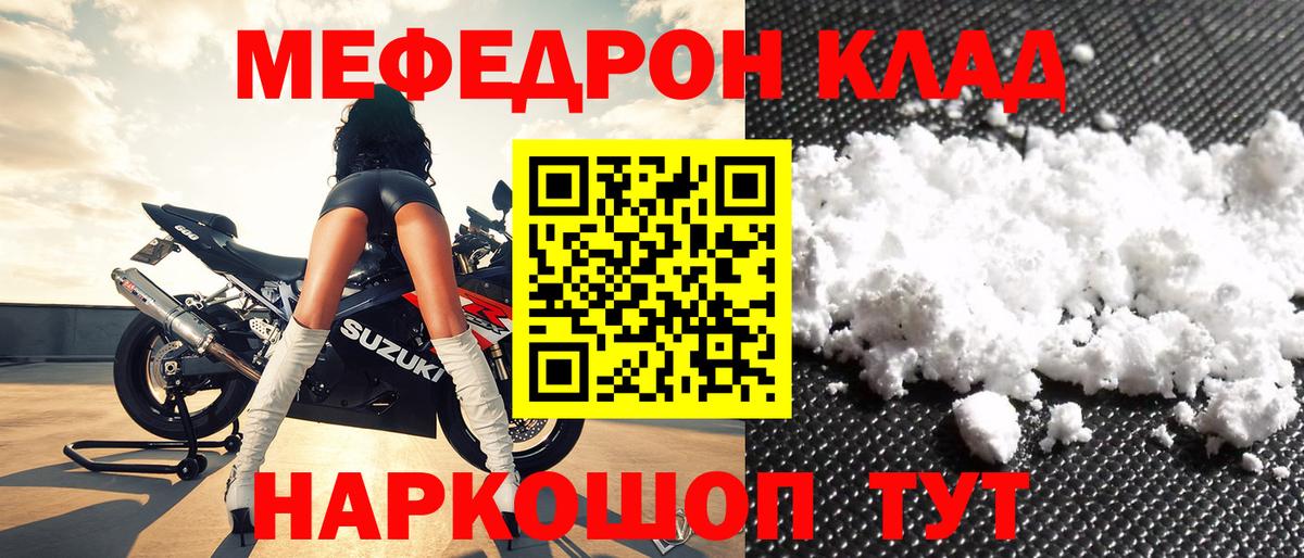 Меф mephedrone  Вход с VPN  Меф VHQ  Осинники 