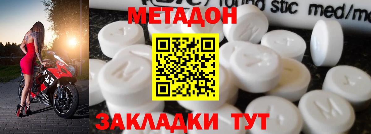 Осинники  МЕТАДОН мёд  Вход с VPN 