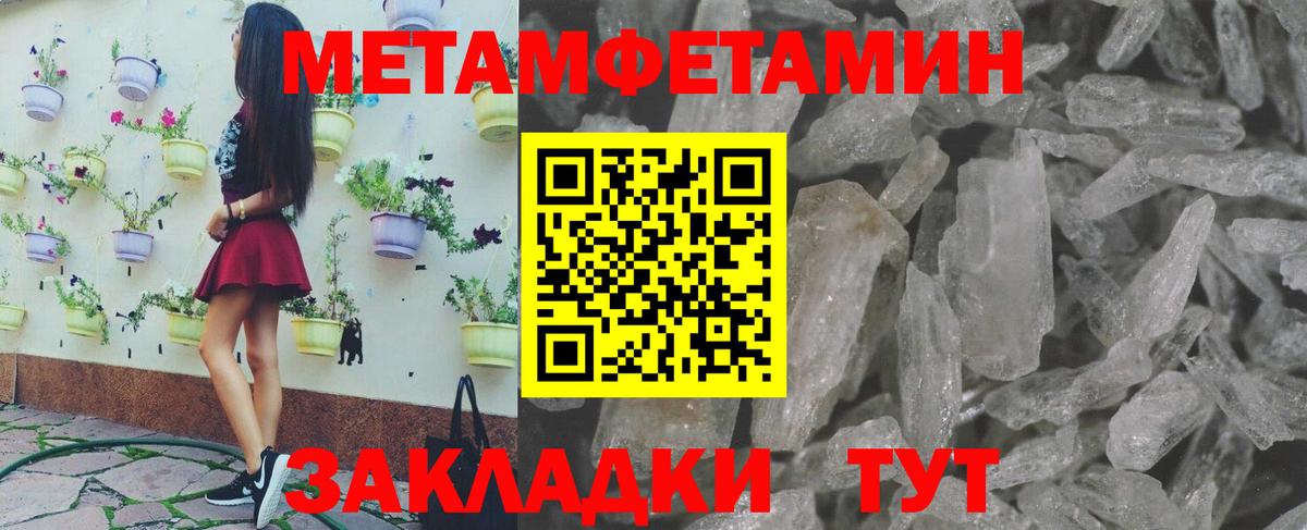 Осинники  Первитин винт  Вход с VPN  Первитин винт 