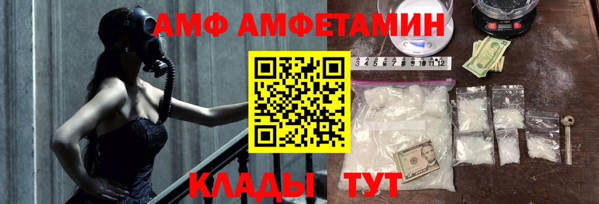 МЕТАМФЕТАМИН пудра Осинники
