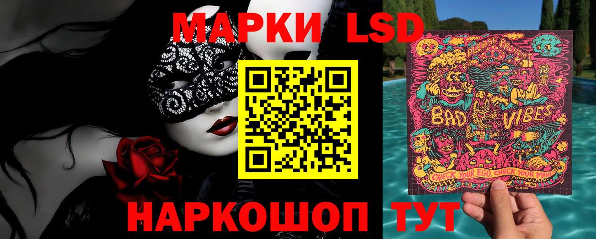 Осинники  Марки 25I-NBOMe 1,5мг  Вход с VPN 